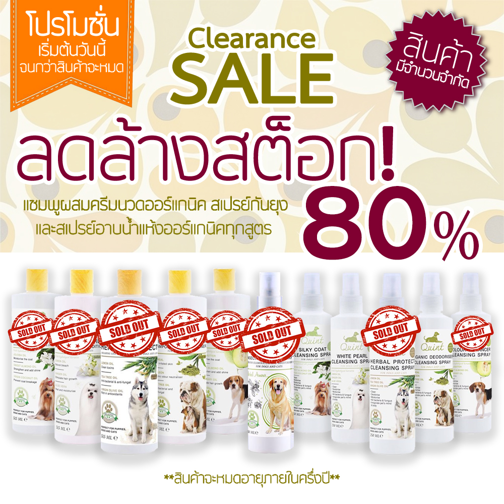 Clearance SALE!