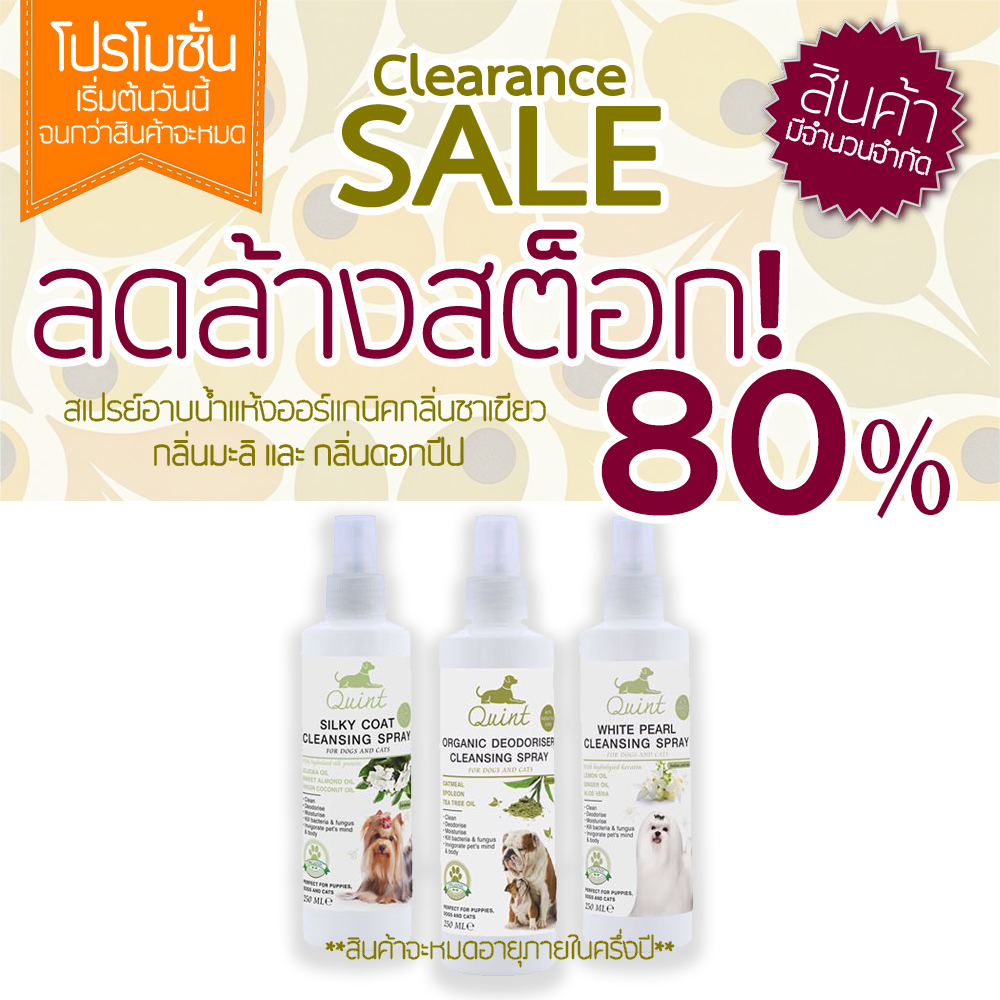 Clearance SALE!