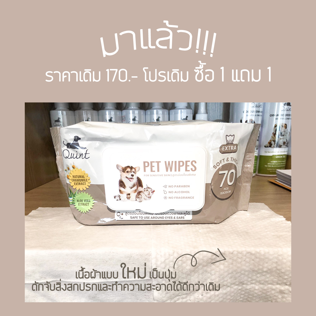 แพ็กเกจใหม่ ปรับโฉมใหม่ ไฉไลกว่าเดิม